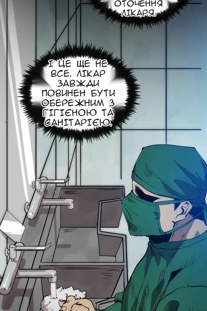 Сторінка 48
