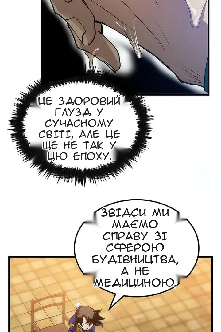 Сторінка 50