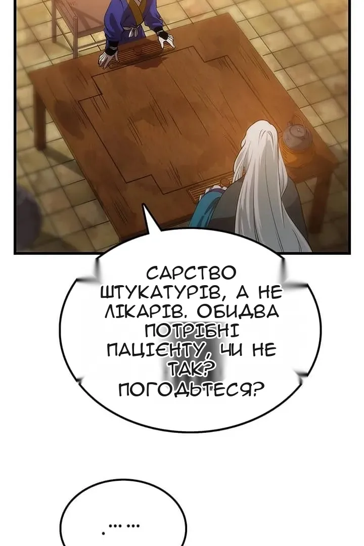 Сторінка 51