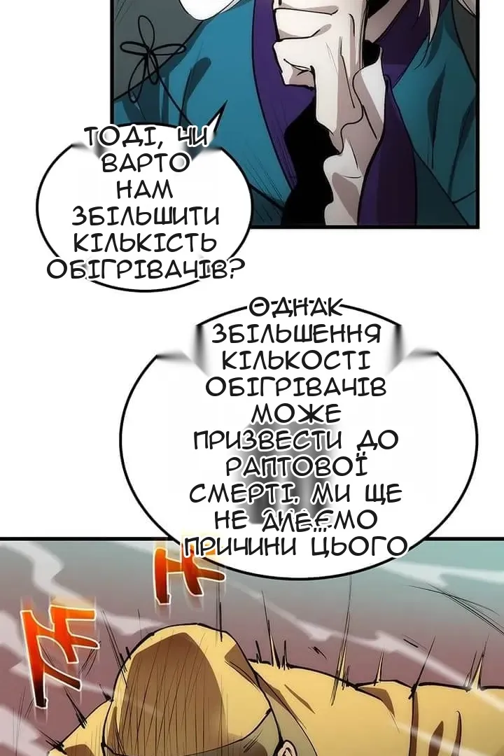 Сторінка 53