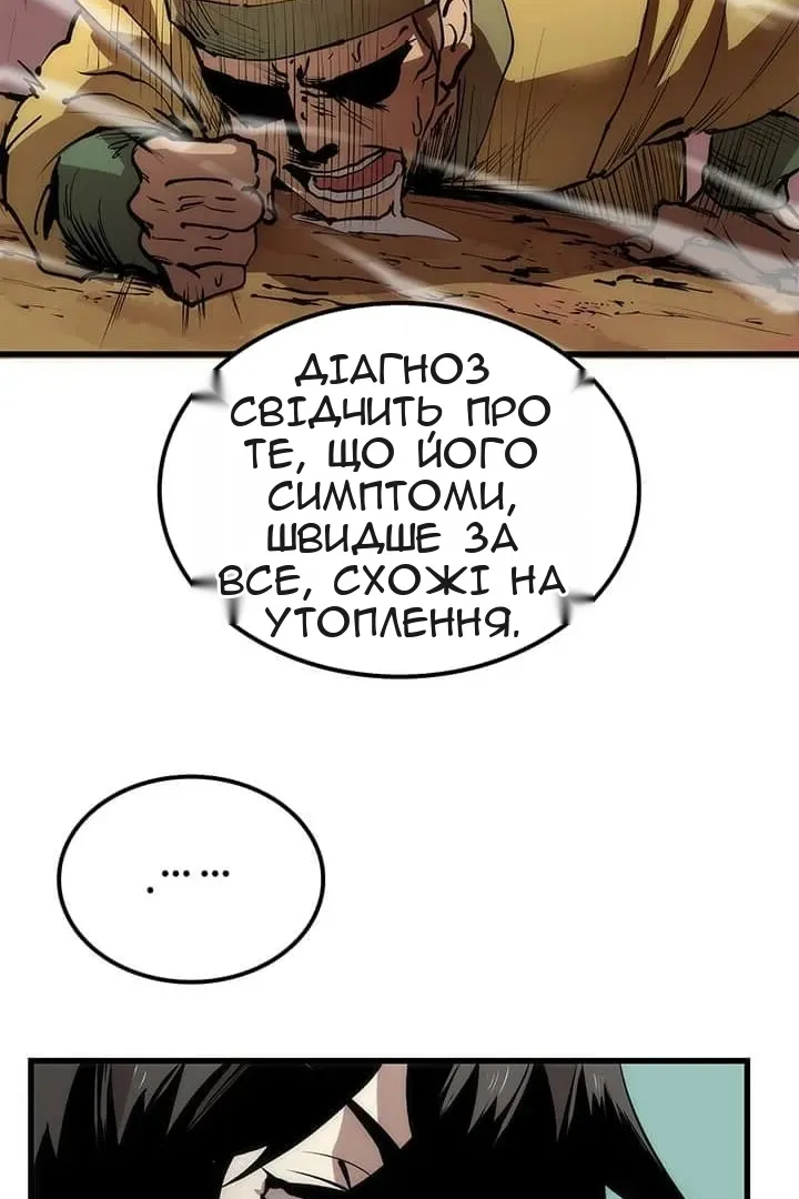 Сторінка 54