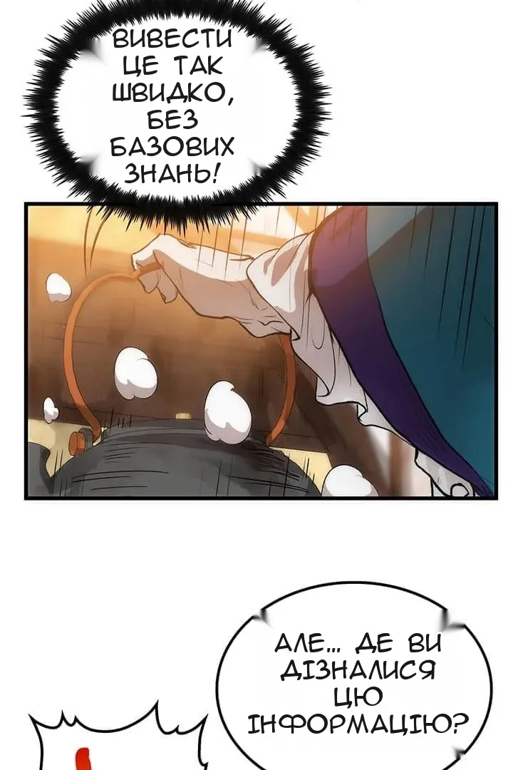 Сторінка 61