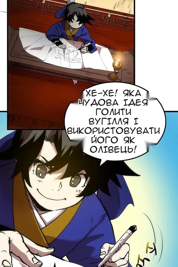 Сторінка 80