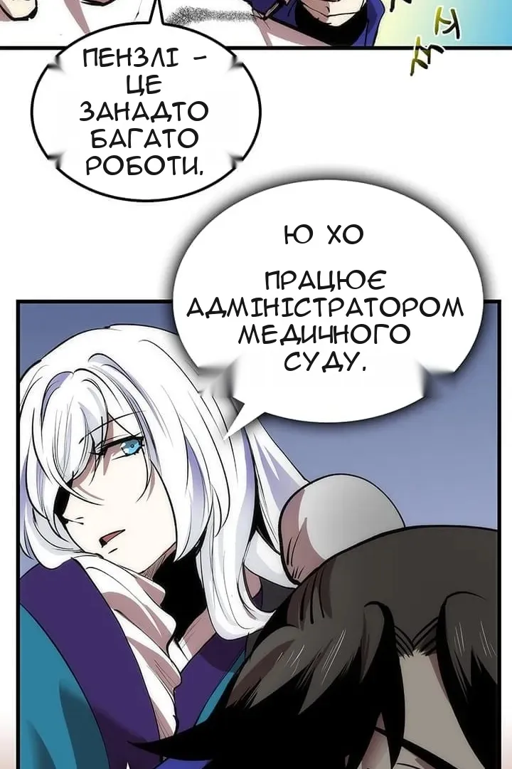 Сторінка 81