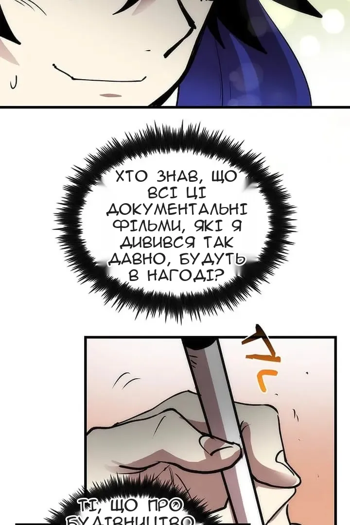 Сторінка 84