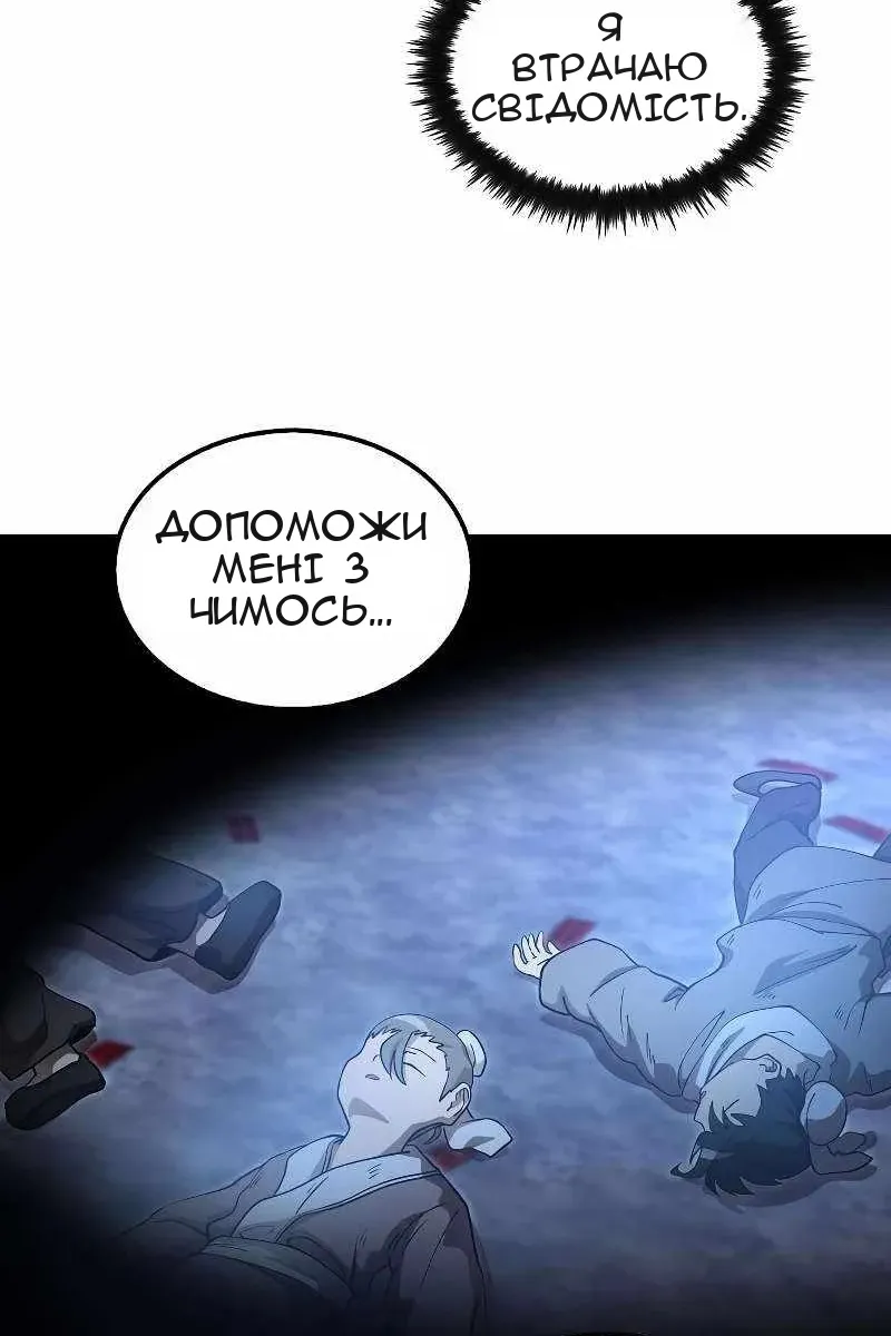 Сторінка 49