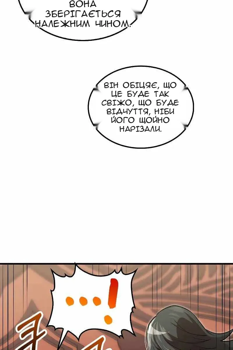 Сторінка 98