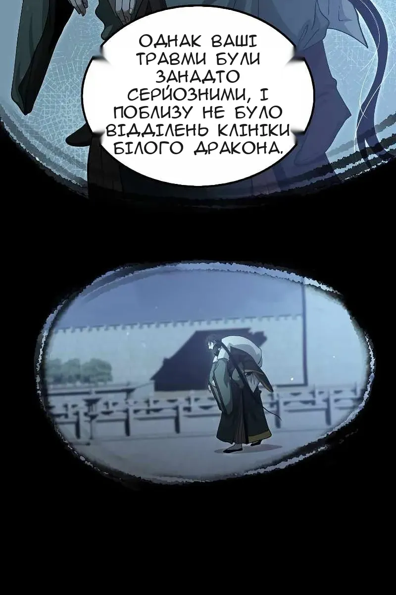Сторінка 8