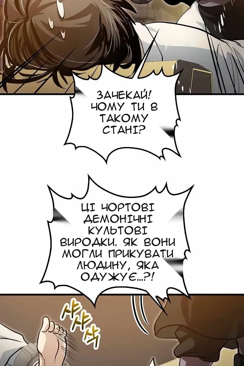Сторінка 54
