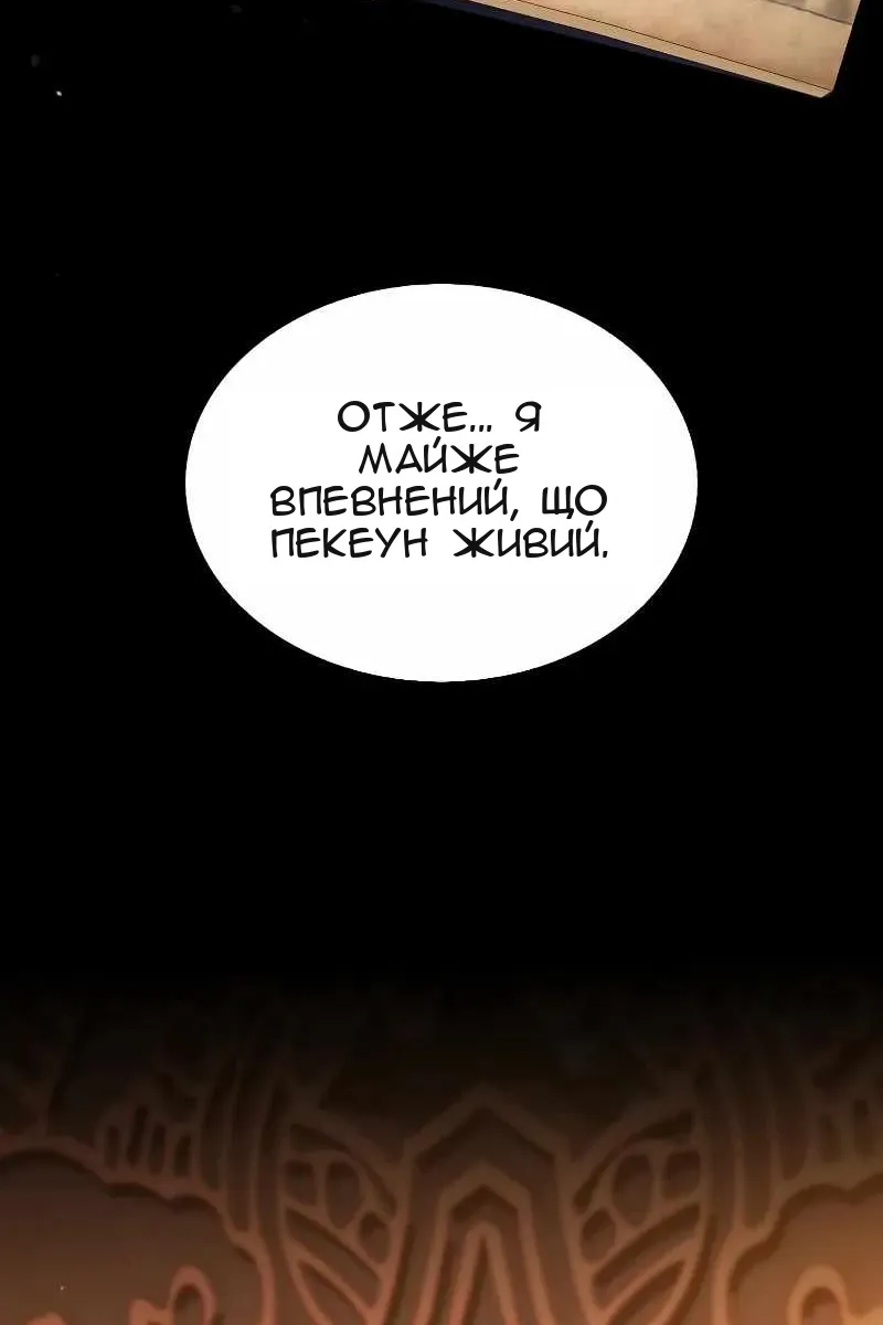 Сторінка 80
