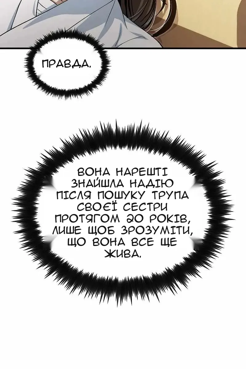 Сторінка 88
