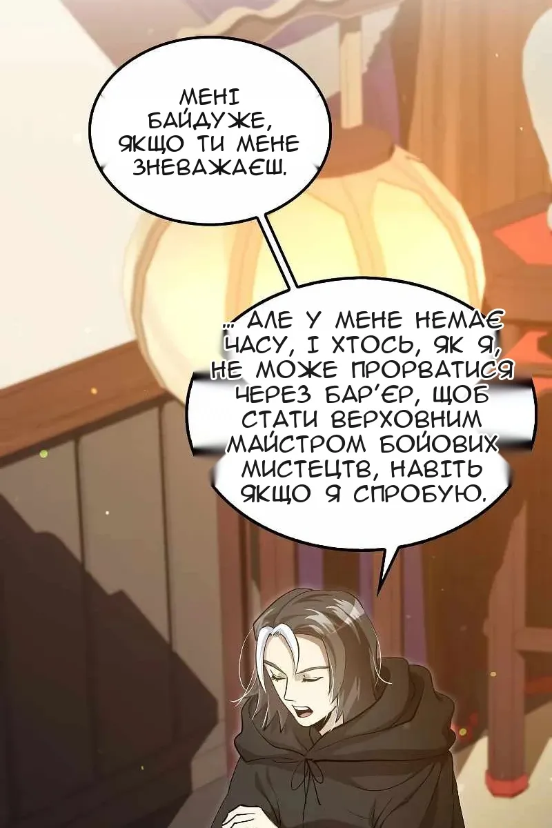 Сторінка 4