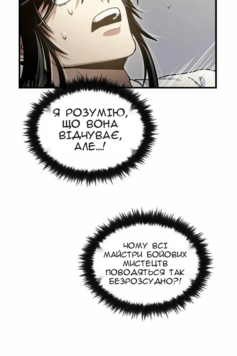 Сторінка 6