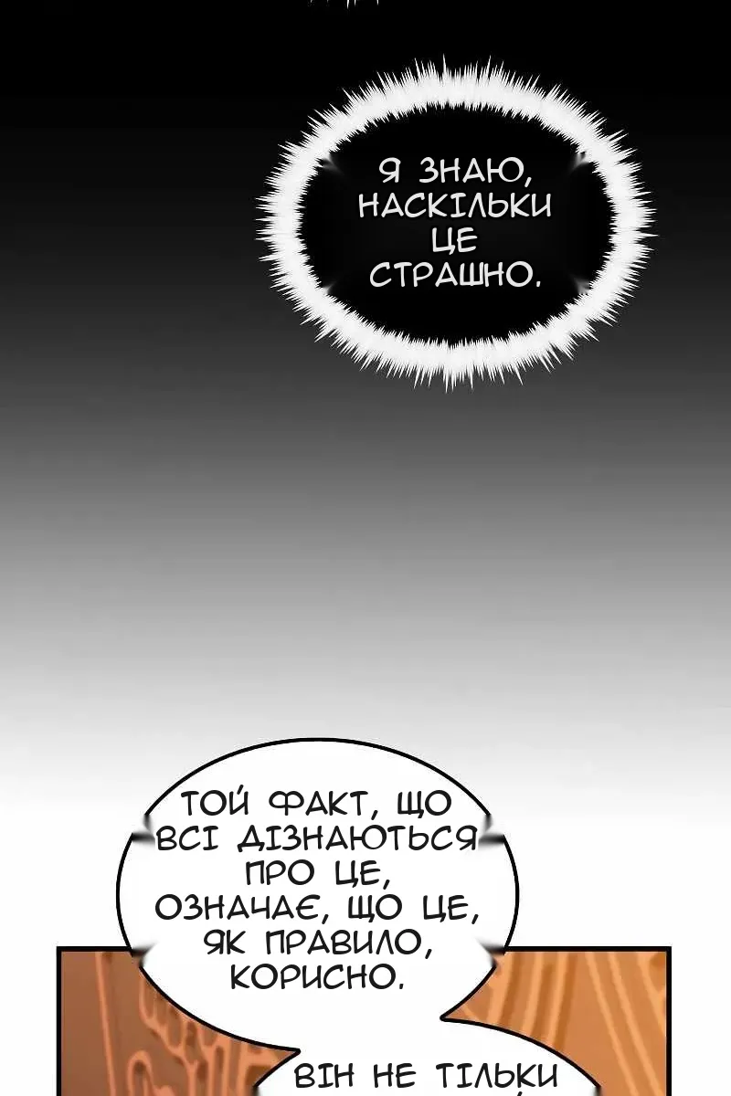 Сторінка 31