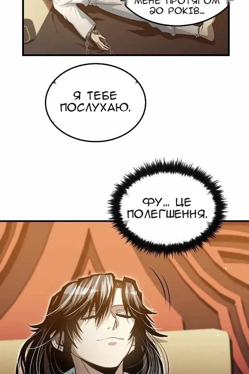 Сторінка 38