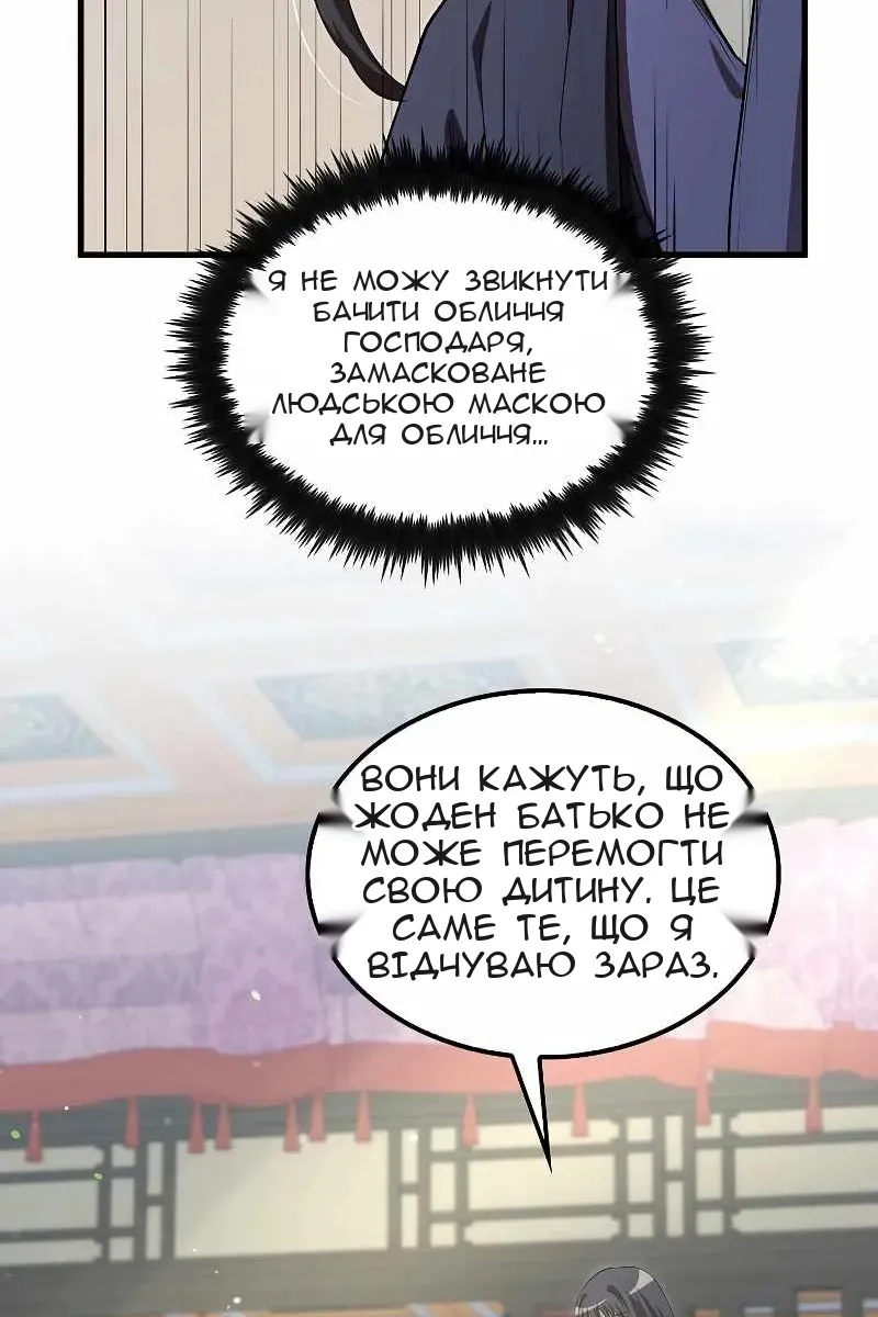 Сторінка 85