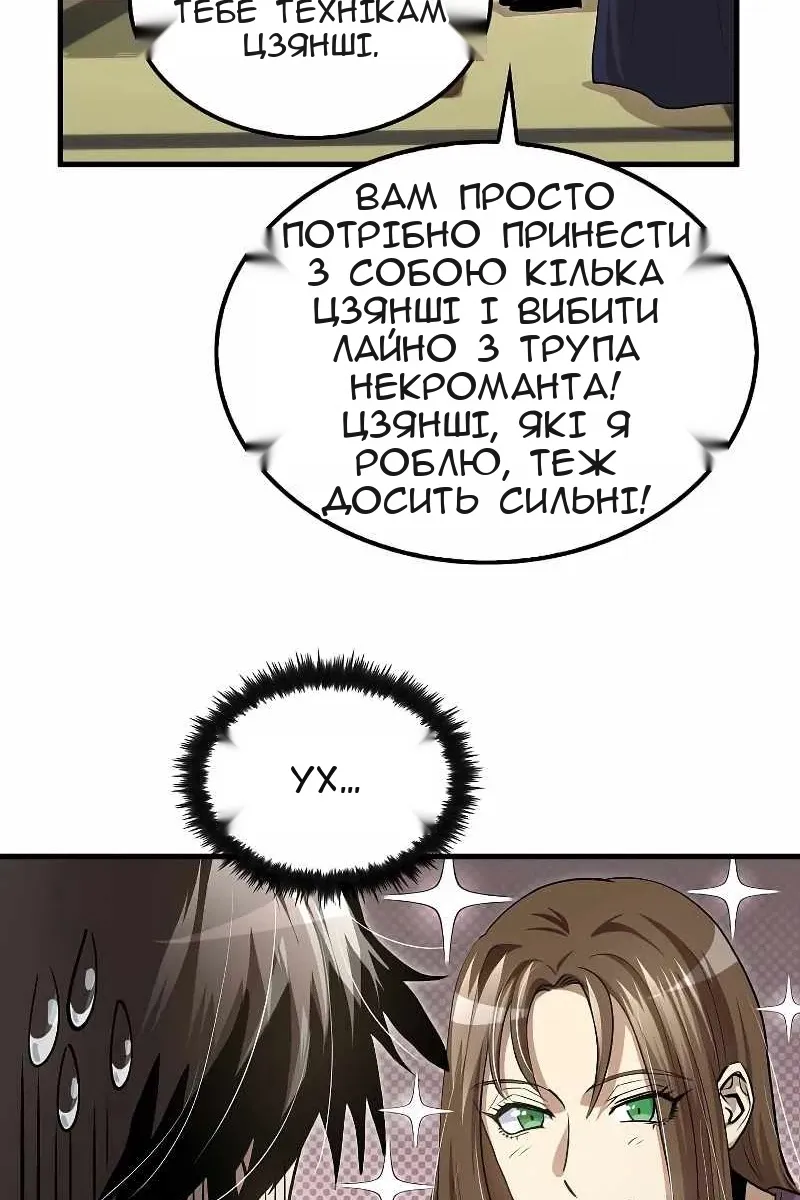 Сторінка 6