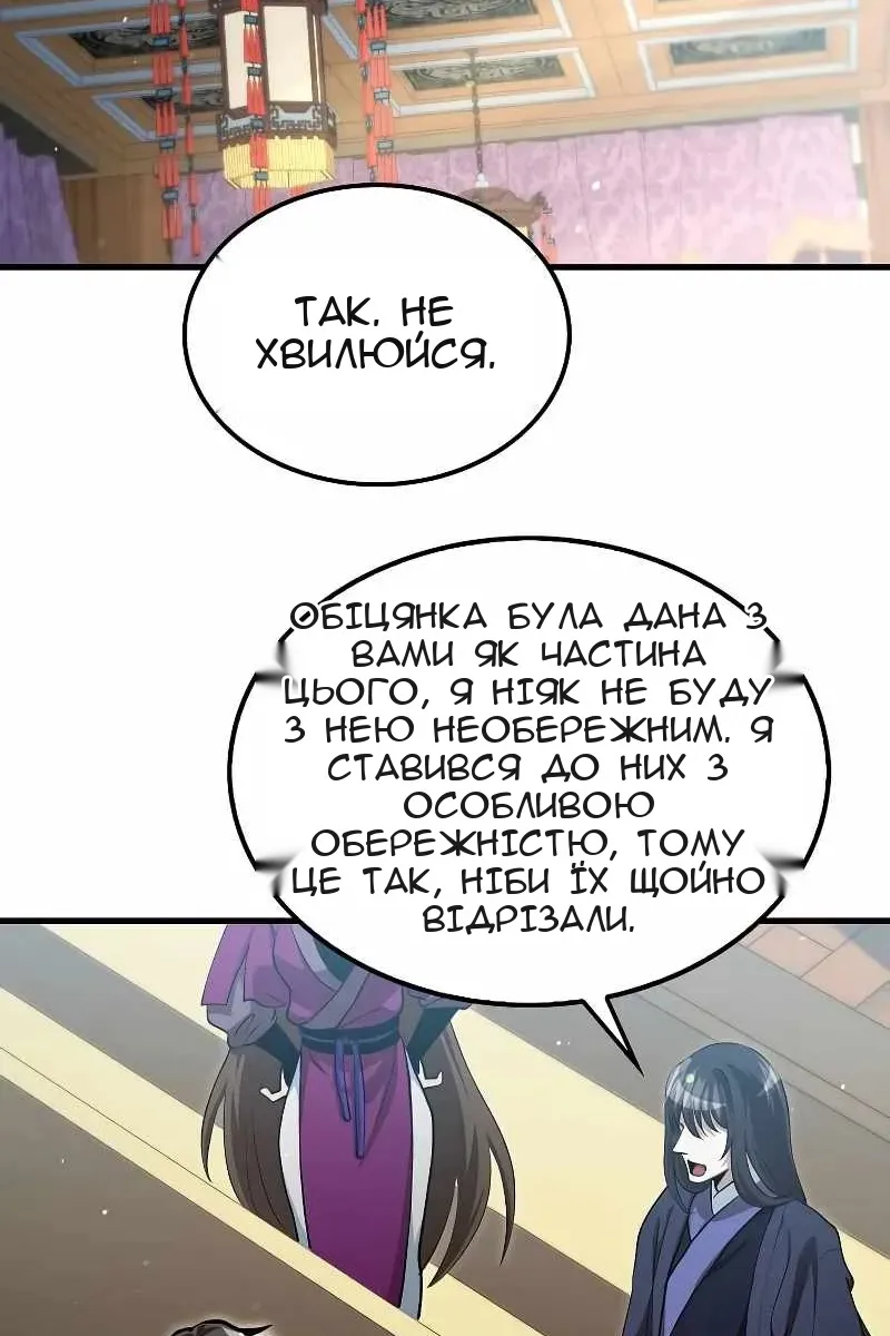 Сторінка 12