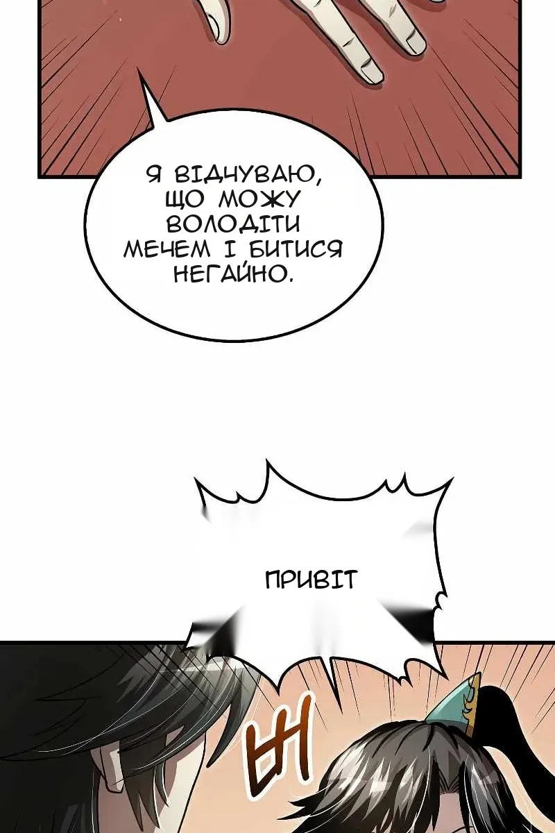 Сторінка 21