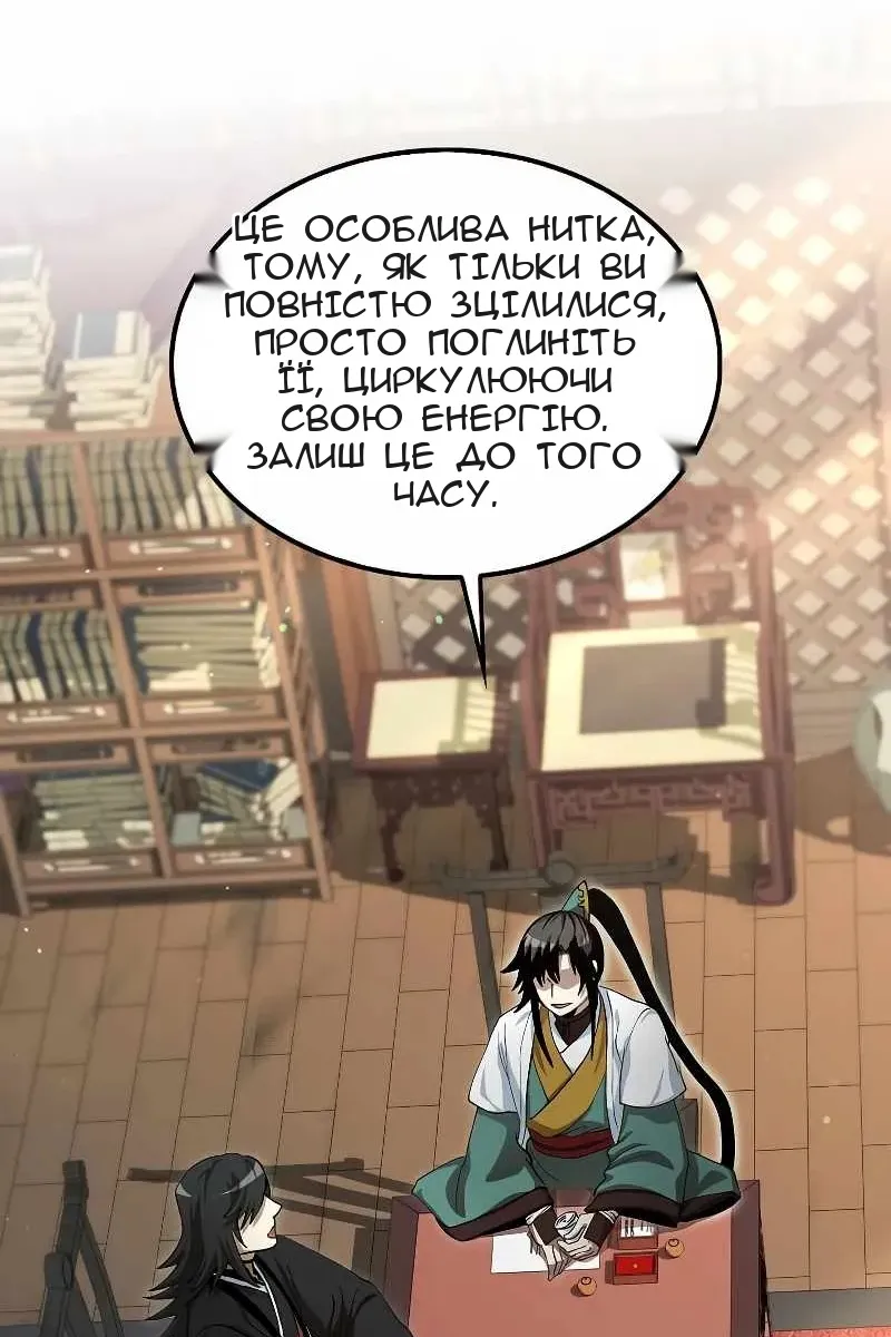 Сторінка 24
