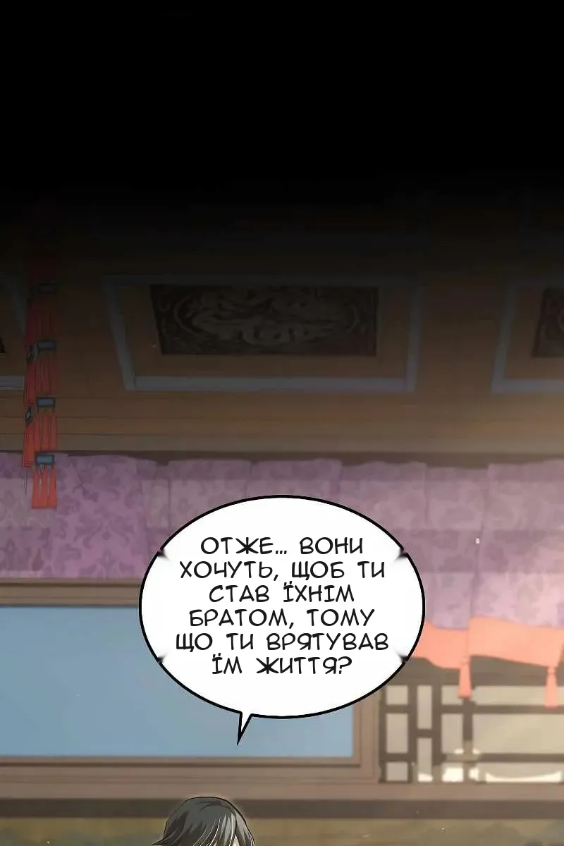 Сторінка 47