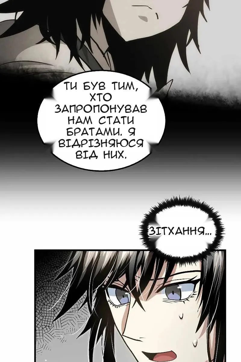 Сторінка 52