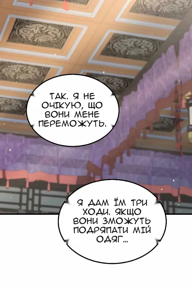 Сторінка 67
