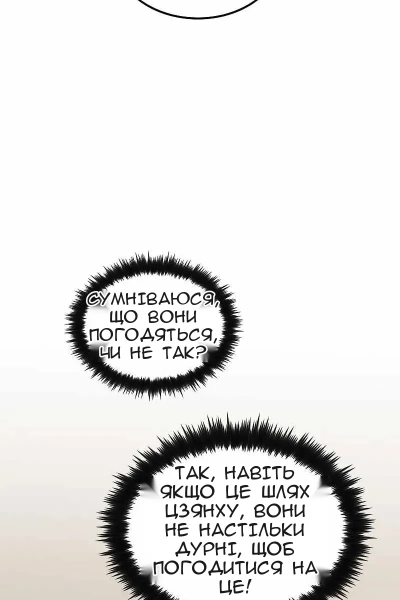 Сторінка 78