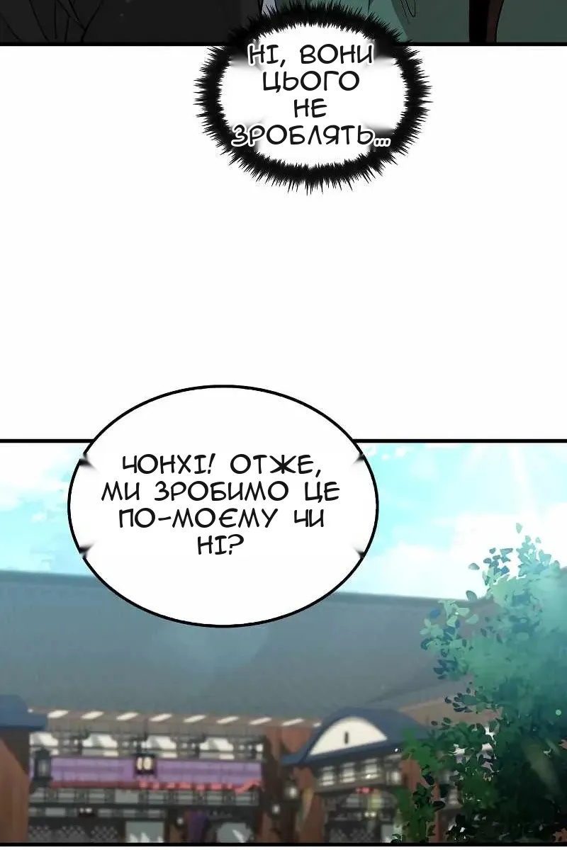 Сторінка 80