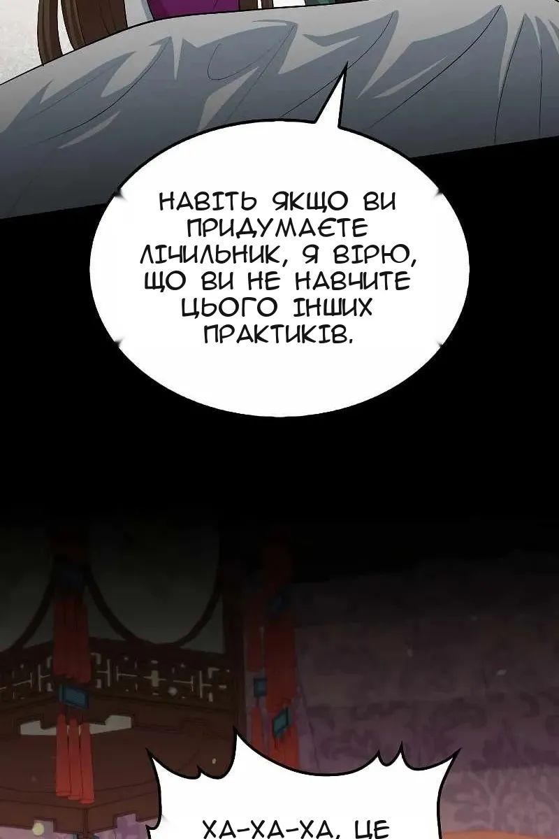 Сторінка 90