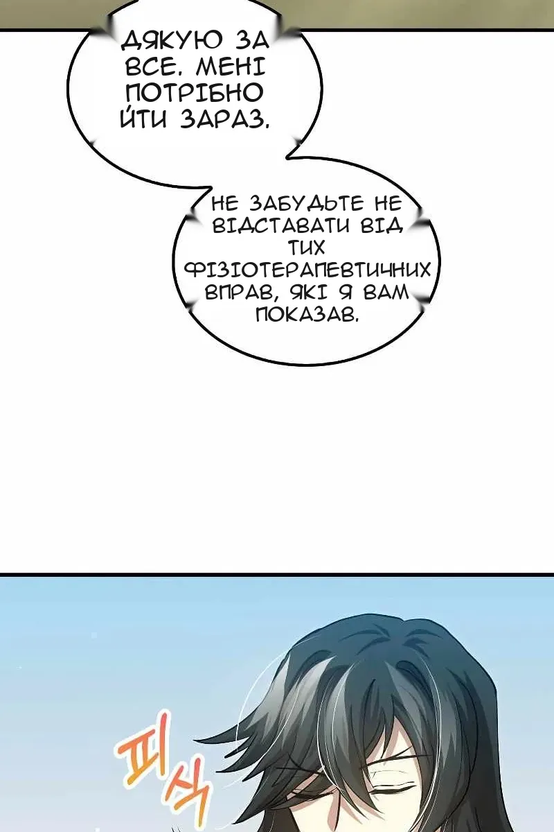 Сторінка 12