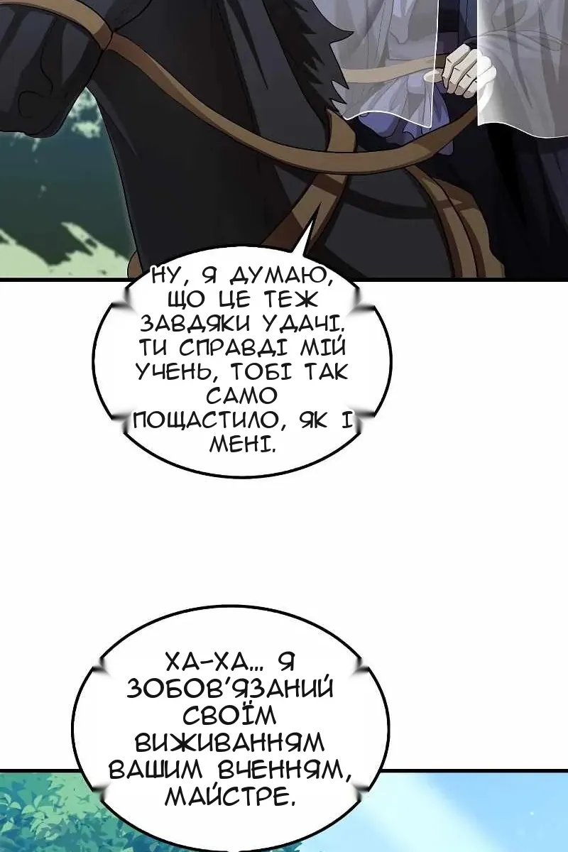 Сторінка 56