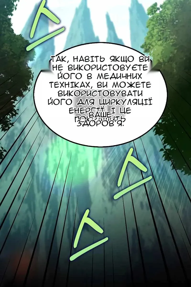 Сторінка 73