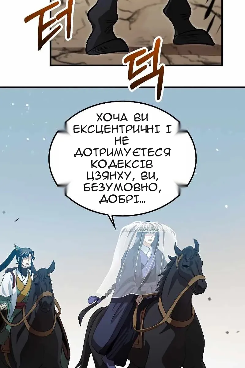 Сторінка 82