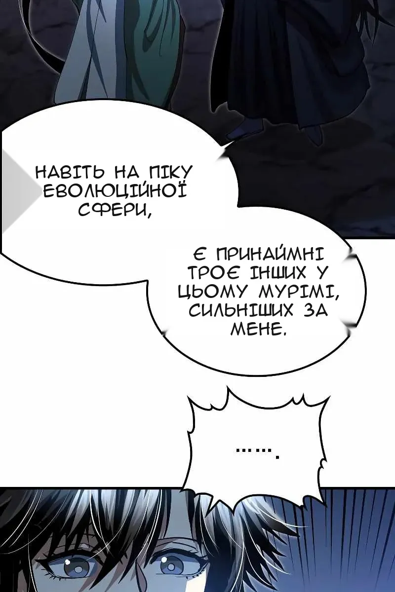 Сторінка 20
