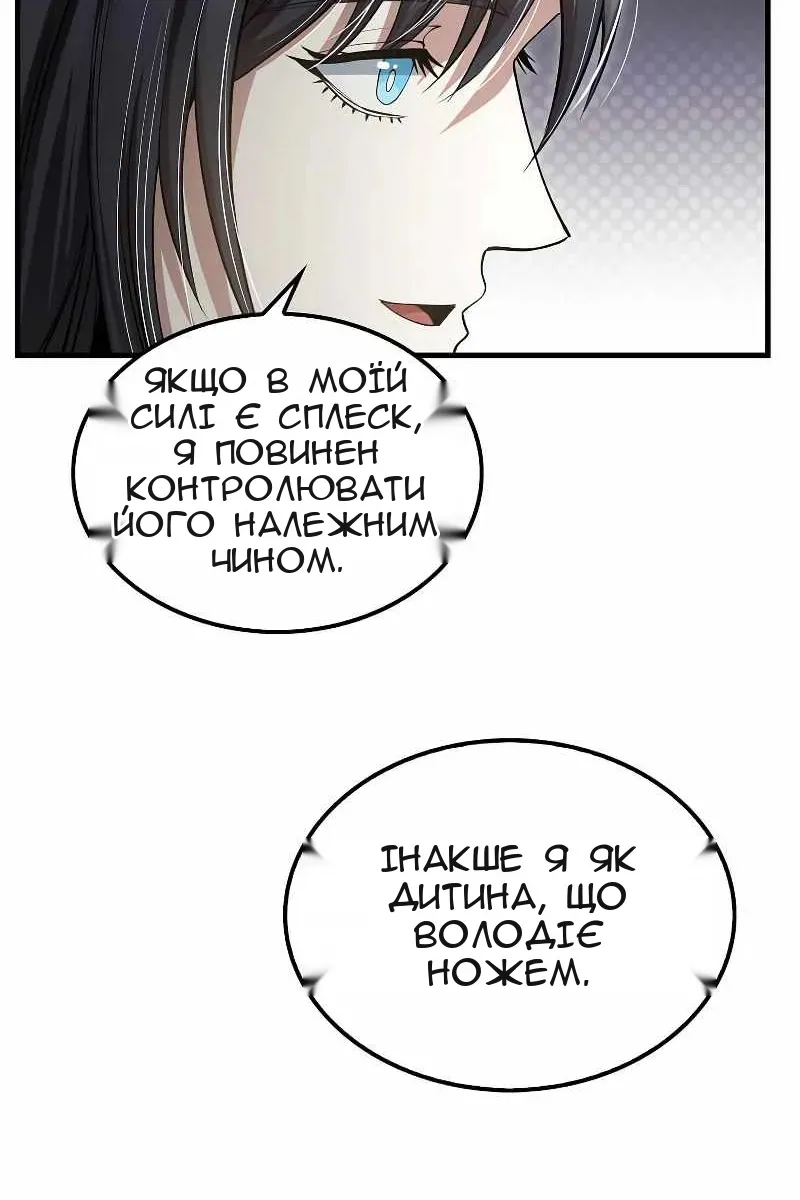 Сторінка 44