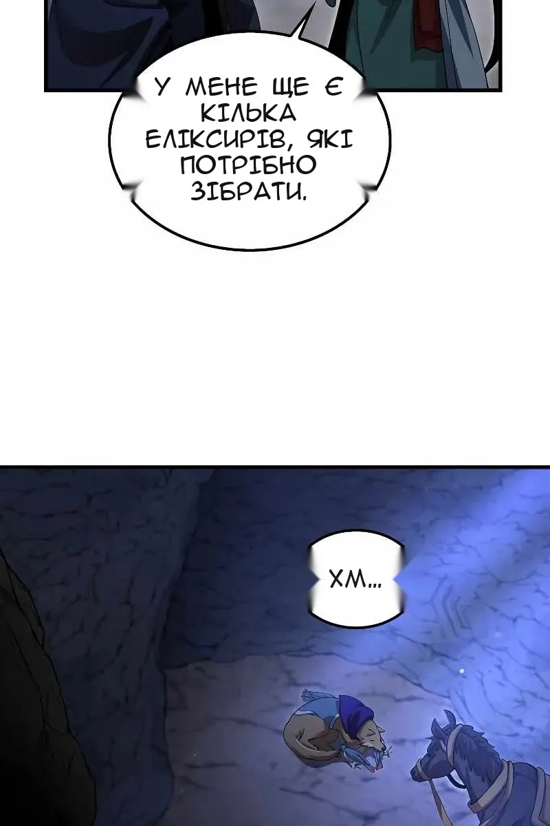 Сторінка 52