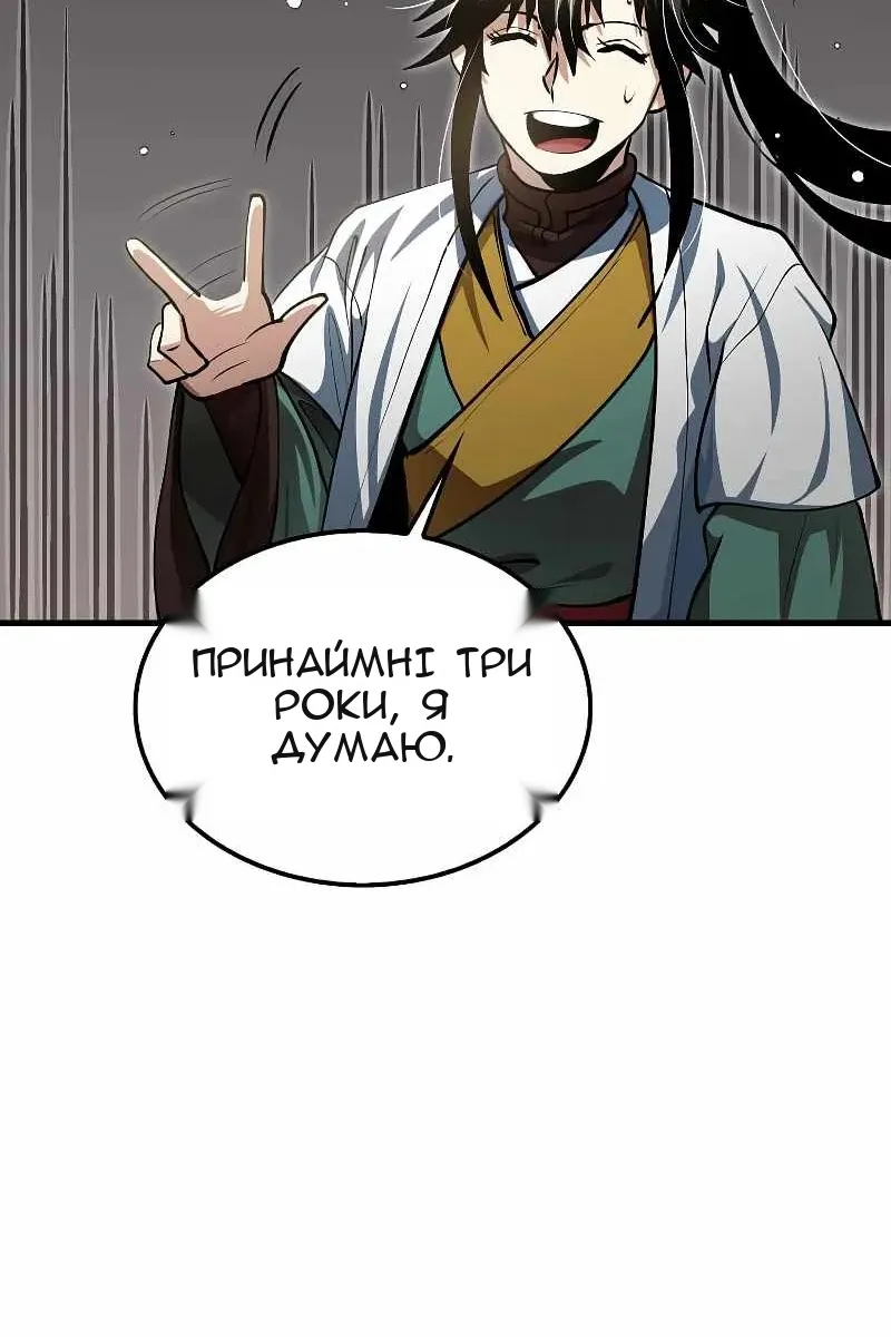 Сторінка 54