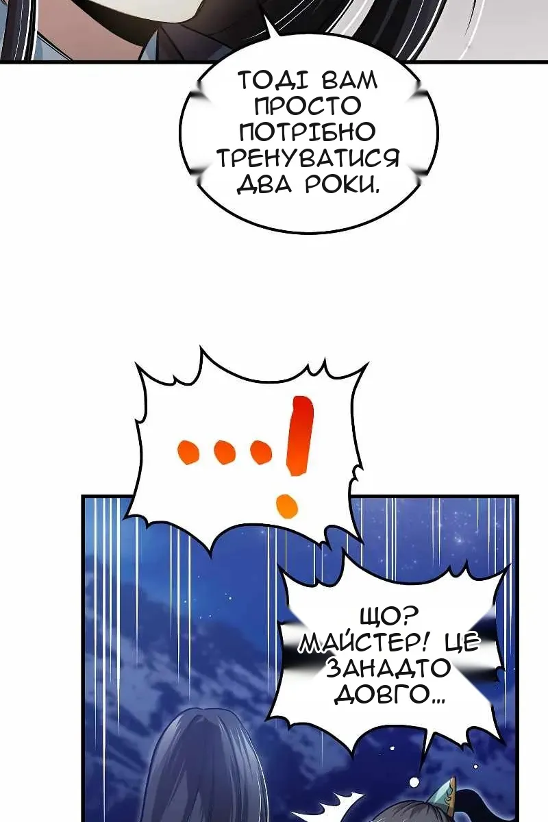 Сторінка 56