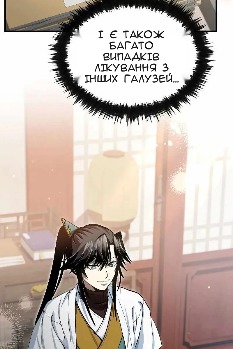 Сторінка 8
