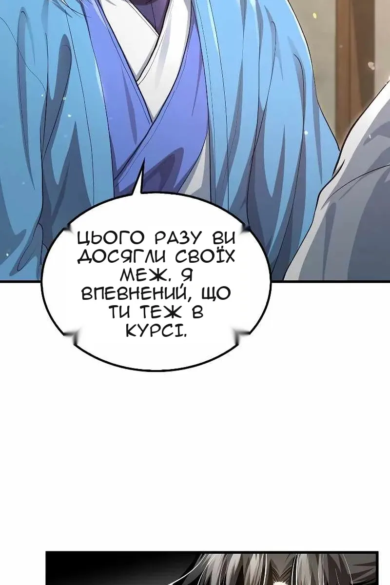 Сторінка 23