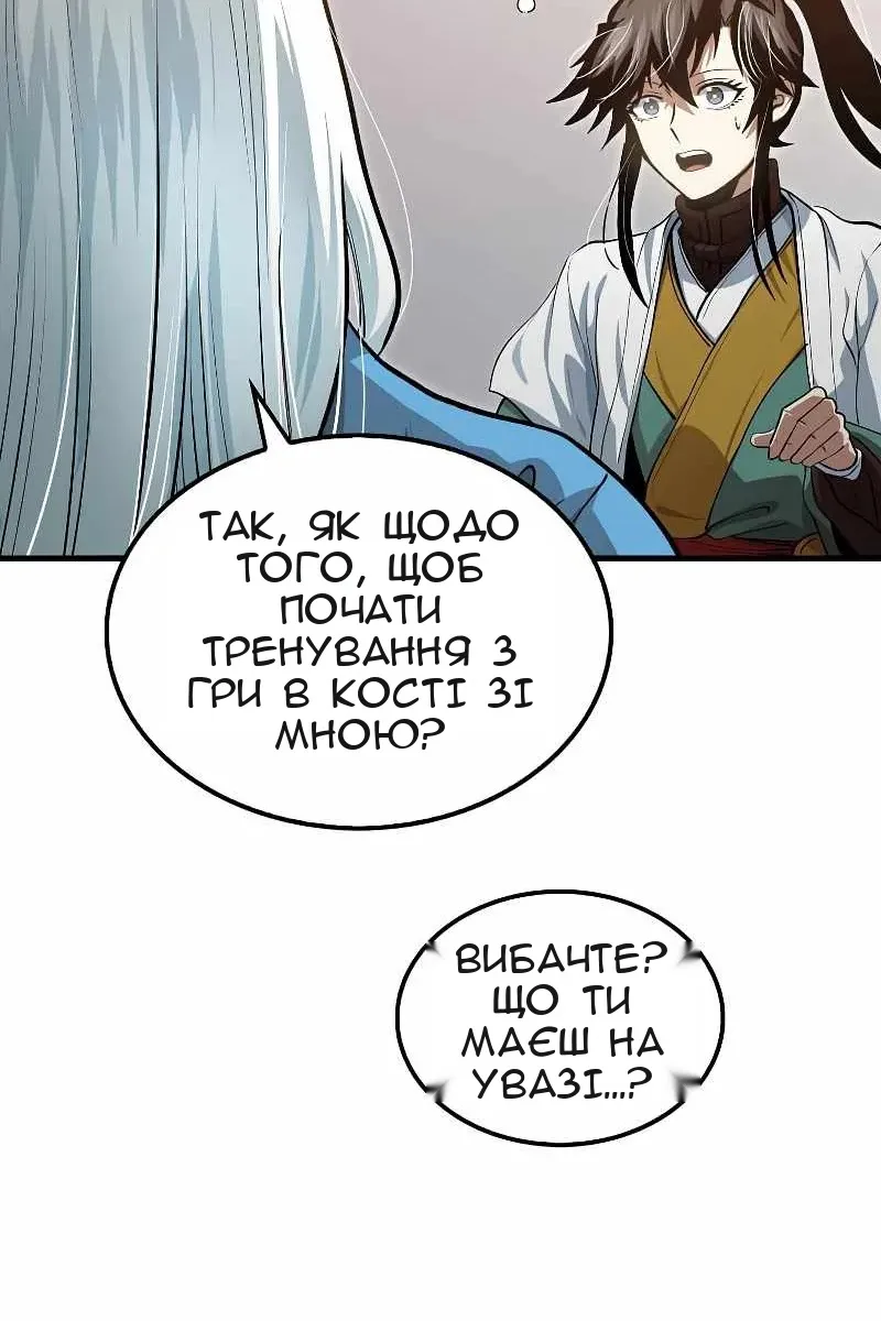 Сторінка 38