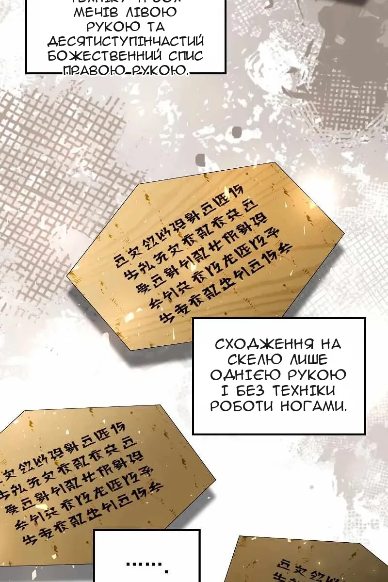 Сторінка 44