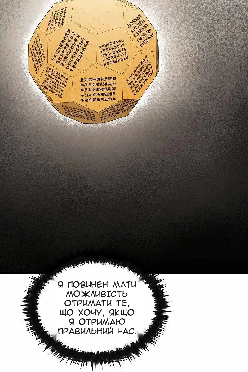 Сторінка 54