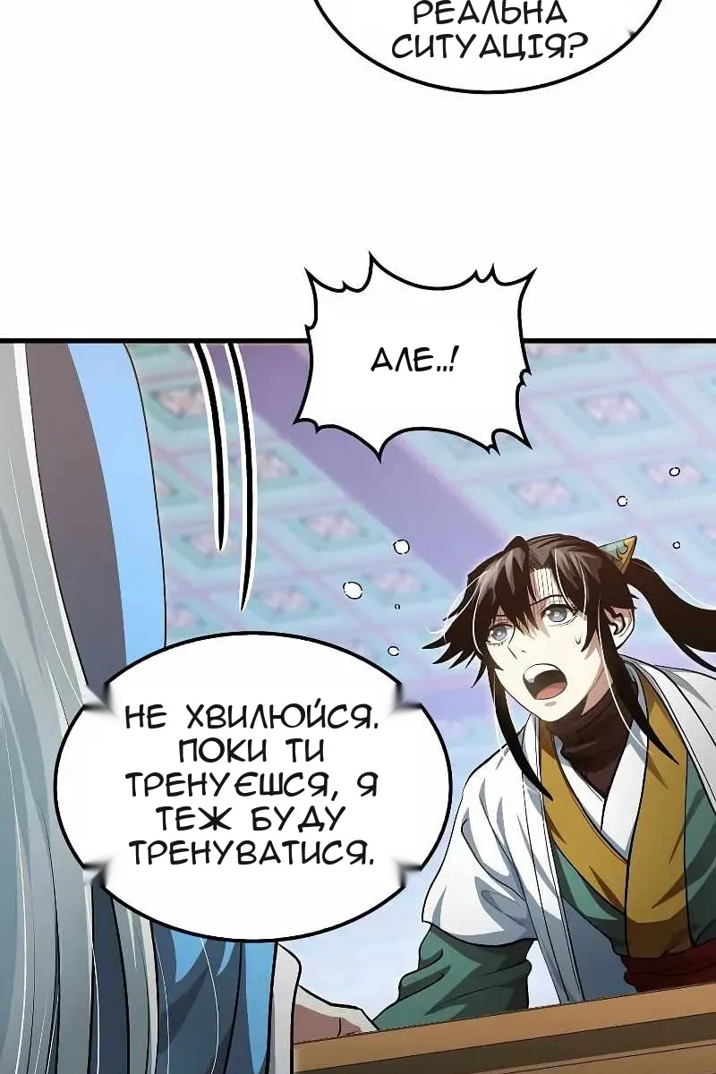 Сторінка 82