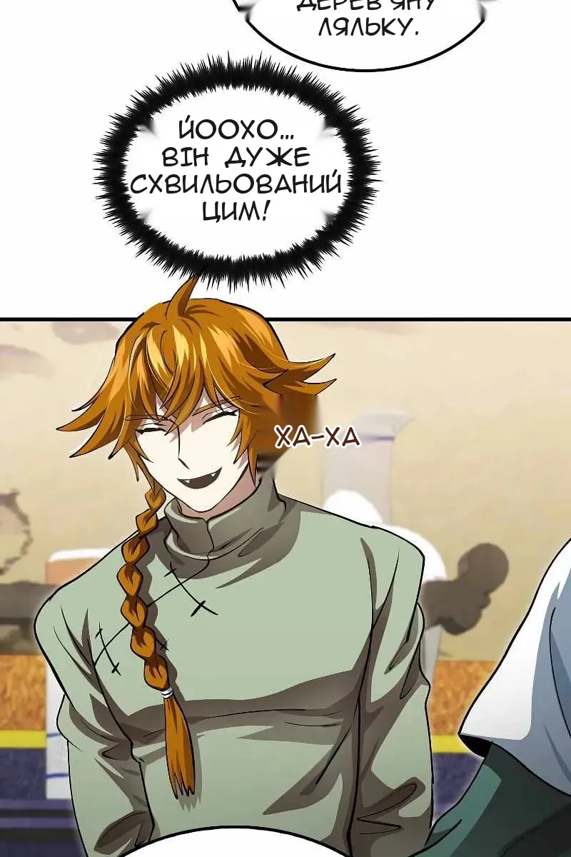 Сторінка 86