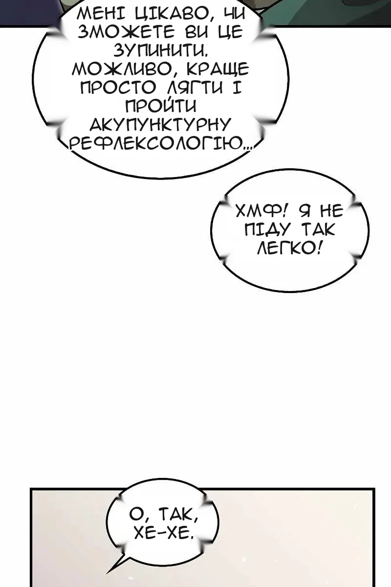 Сторінка 87