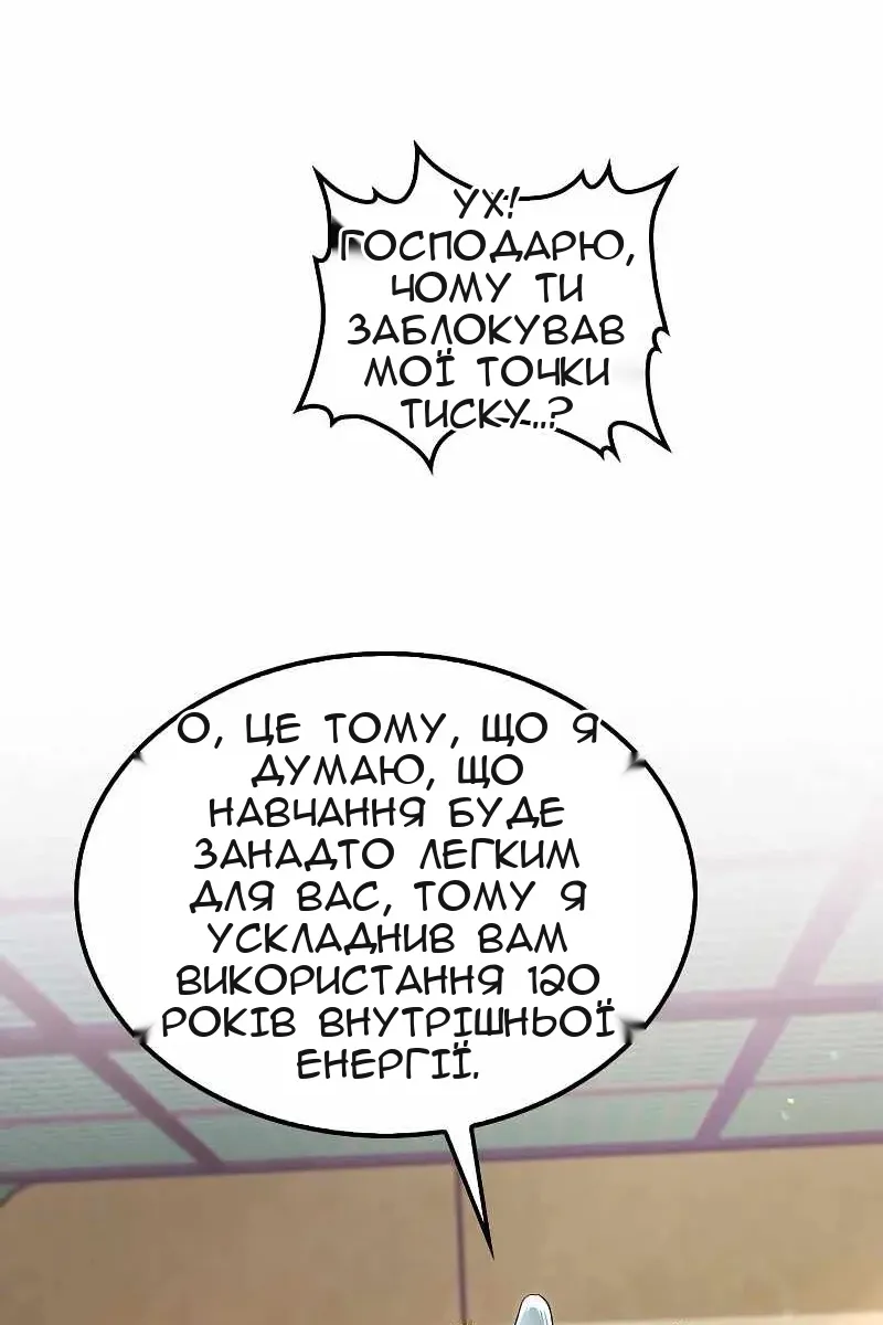 Сторінка 91