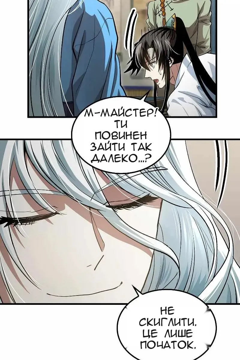 Сторінка 98
