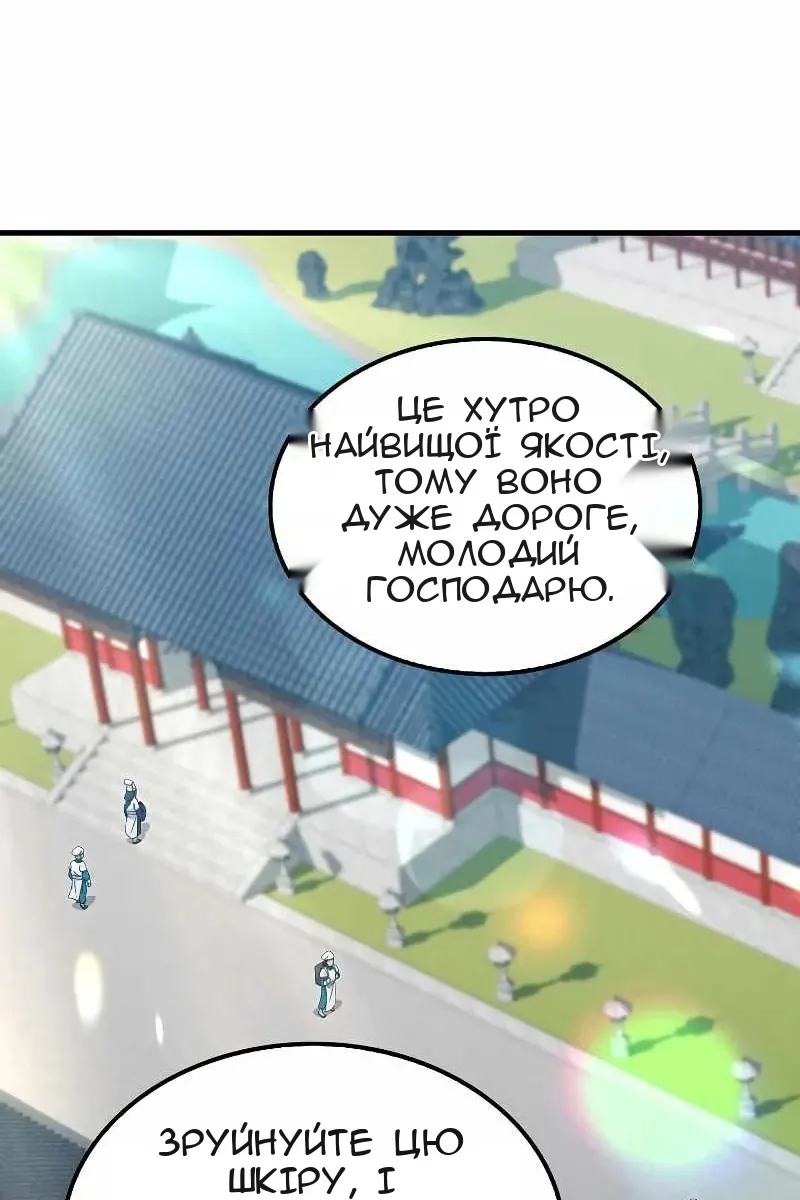 Сторінка 25